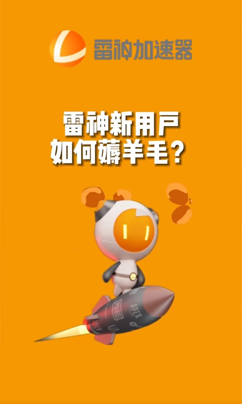 图片[1]-（7521期）无限免费使用游戏加速器-副业网