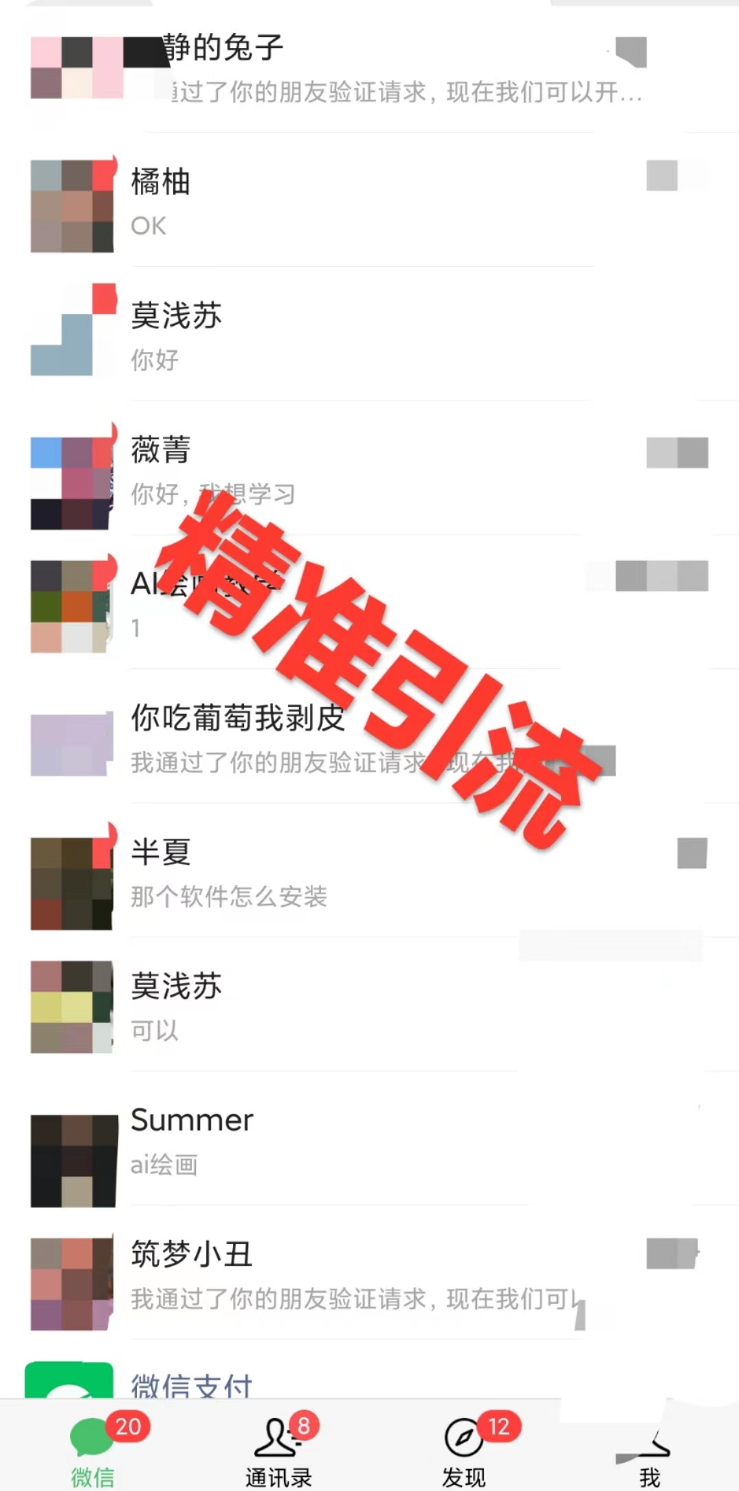图片[2]-（7523期）利用全套ai绘画关键词，精准引流，0成本纯利润，一部手机日入500+-副业网