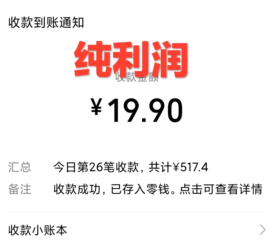 图片[3]-（7523期）利用全套ai绘画关键词，精准引流，0成本纯利润，一部手机日入500+-副业网