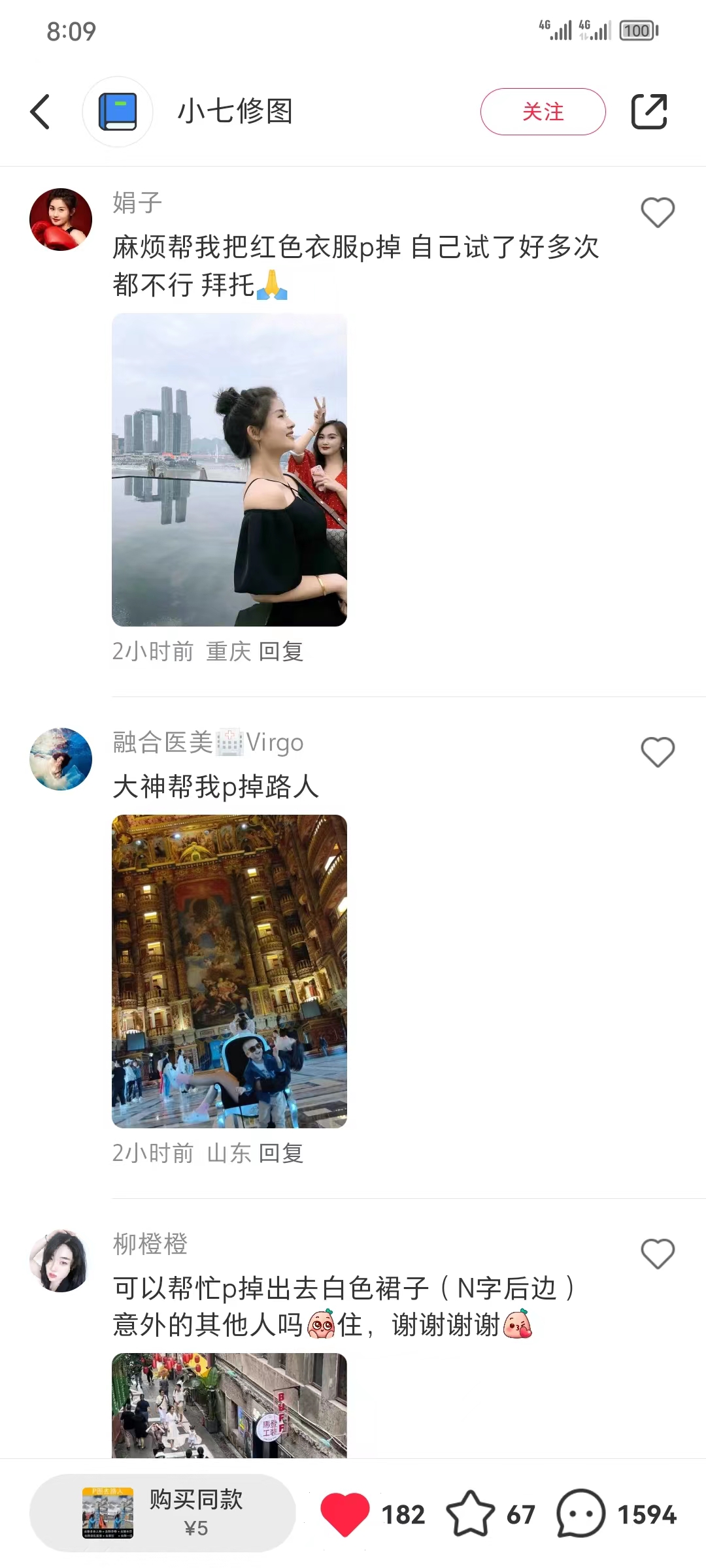 图片[3]-（7537期）全网首发，小红书蓝海项目，路人消失术，实测一天300+（教程+工具）-副业网