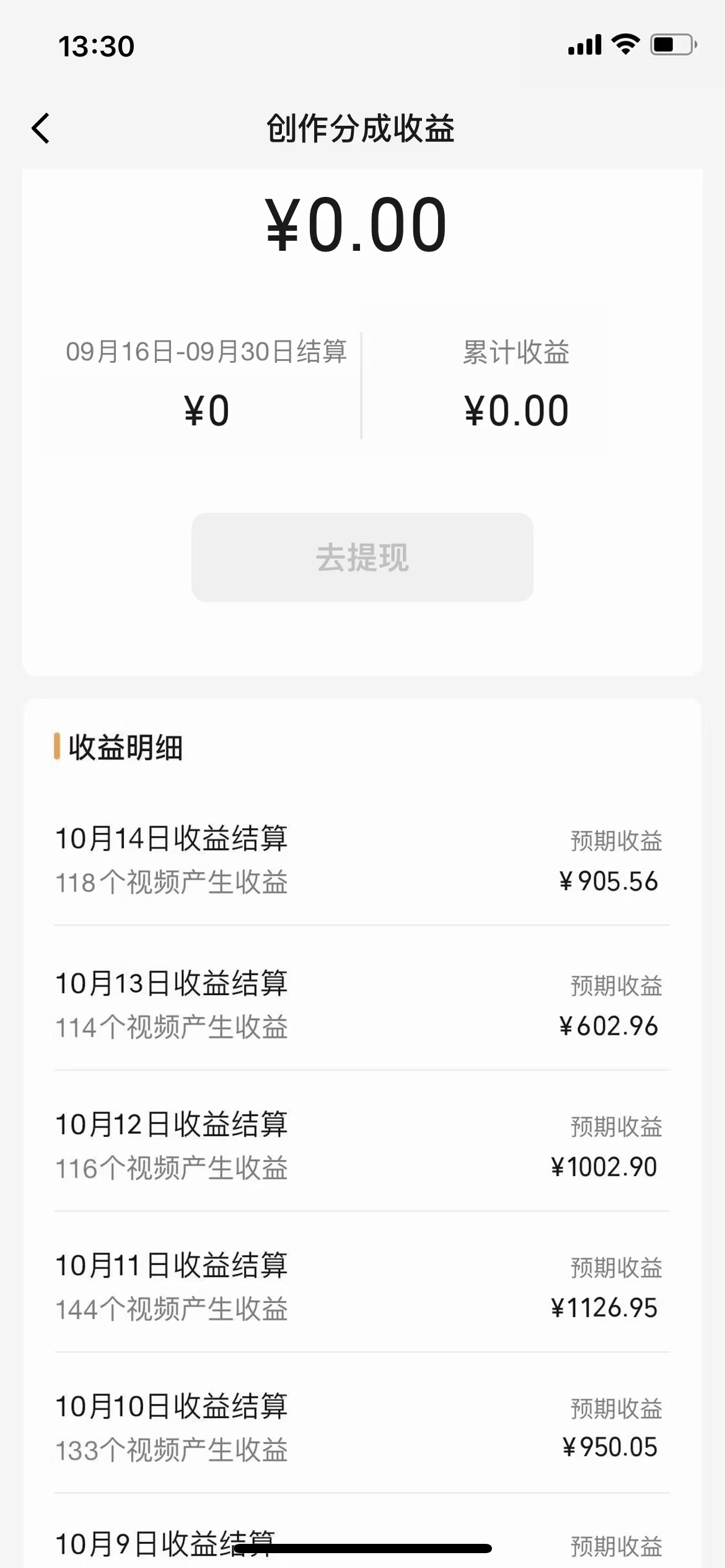 图片[2]-（7557期）全新蓝海 视频号掘金计划 日入2000+-副业网