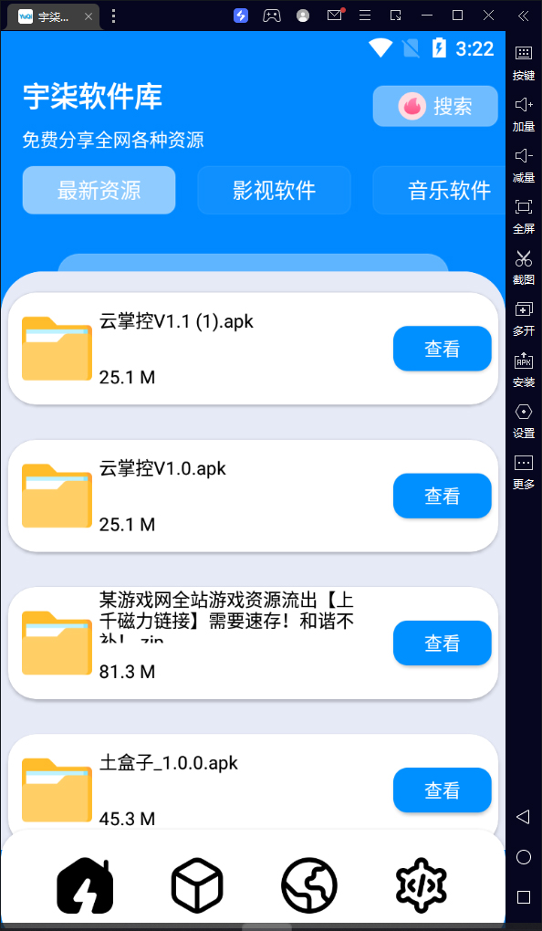 图片[3]-（7554期）自己制作一个软件库，整合引流神器（源码加配置教程）-副业网