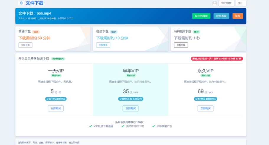 图片[2]-（7577期）2023运营级别网赚网盘平台搭建（源码+教程）-副业网