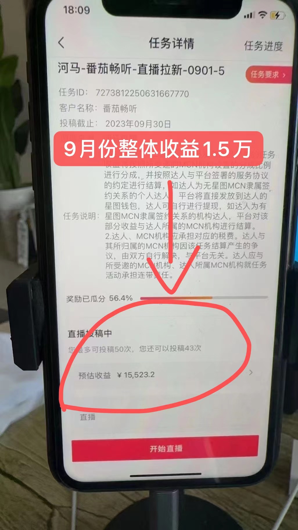 图片[2]-（7599期）网易云音乐无人直播新玩法，抖音番茄APP拉新，让你轻松月入过万-副业网