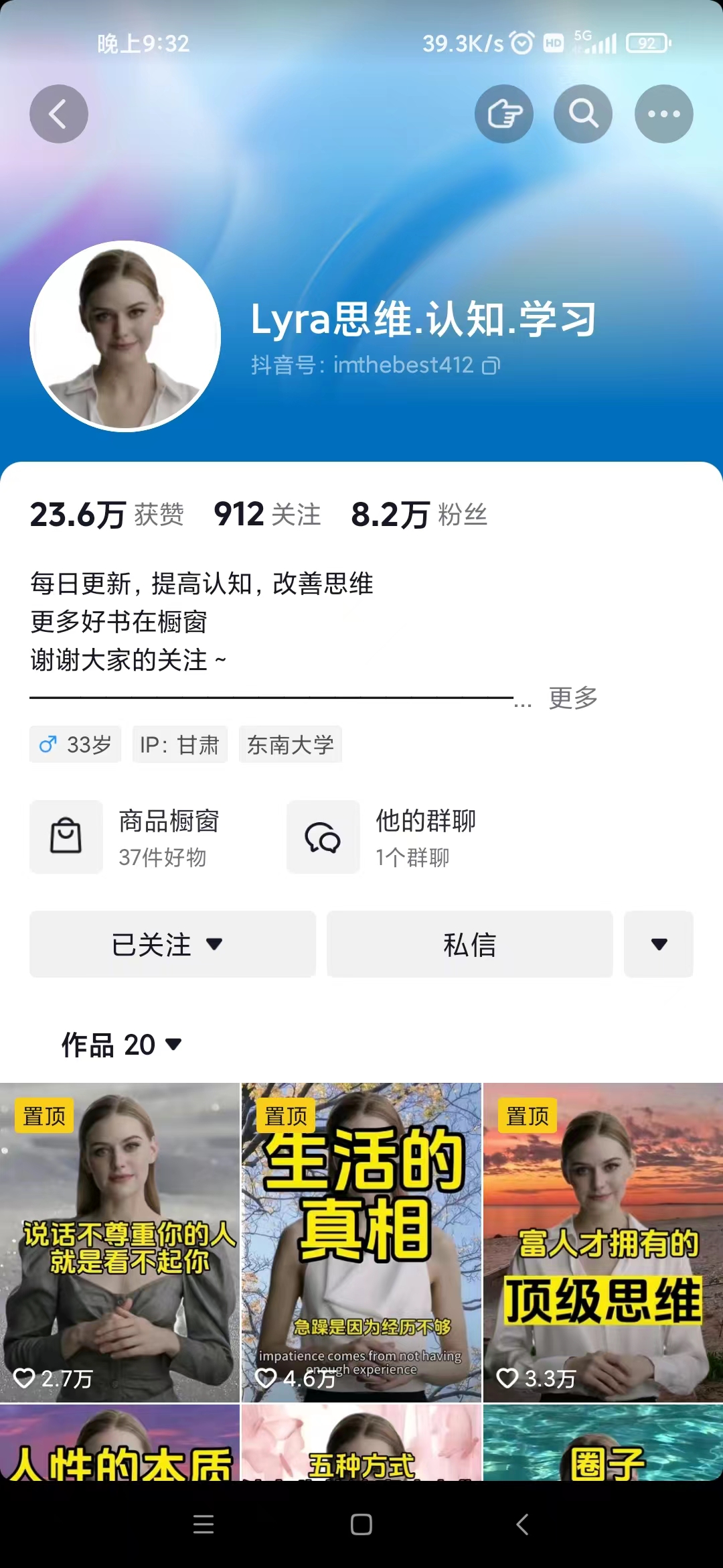 图片[2]-（7655期）抖音最新暴利蓝海项目，AI数字人，一周涨粉10万+，单月变现30万-副业网
