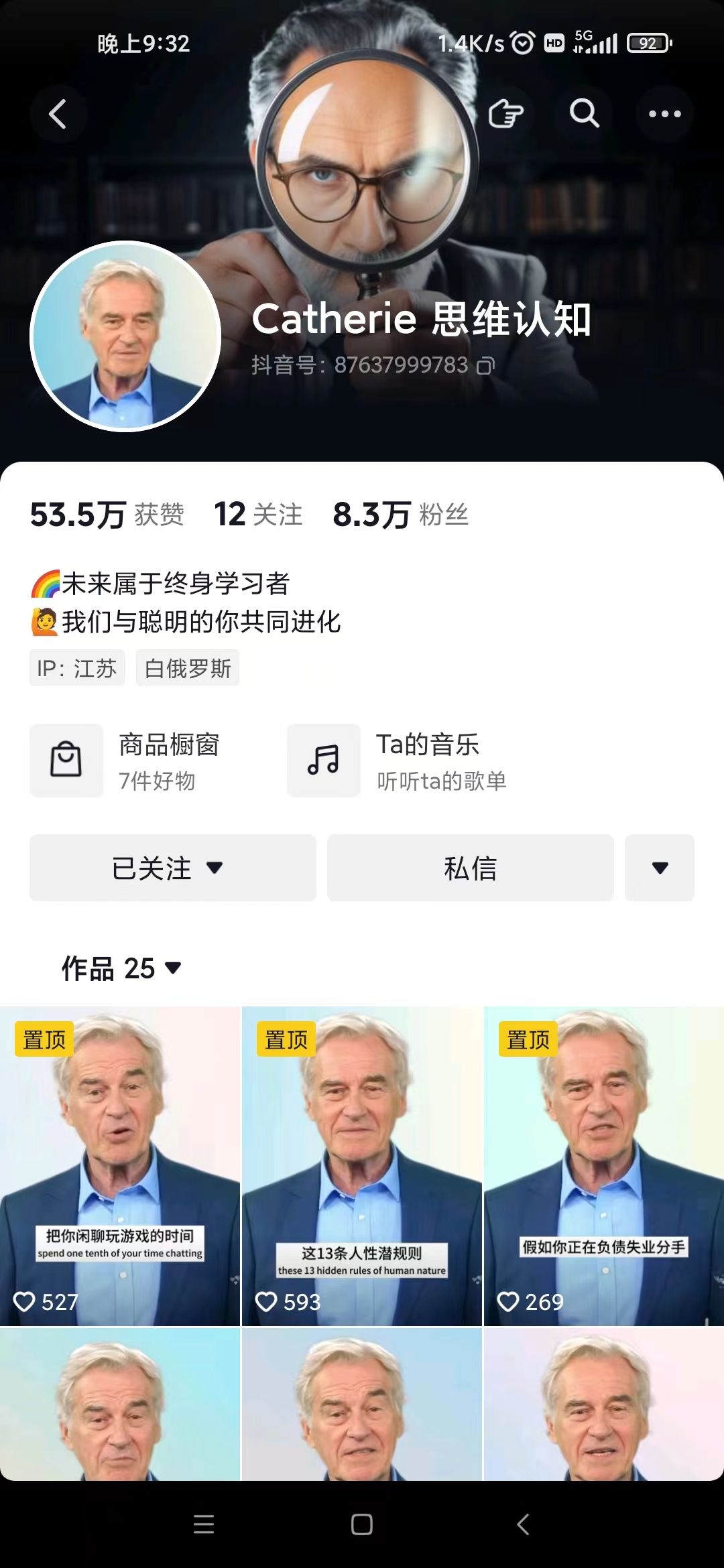 图片[3]-（7655期）抖音最新暴利蓝海项目，AI数字人，一周涨粉10万+，单月变现30万-副业网