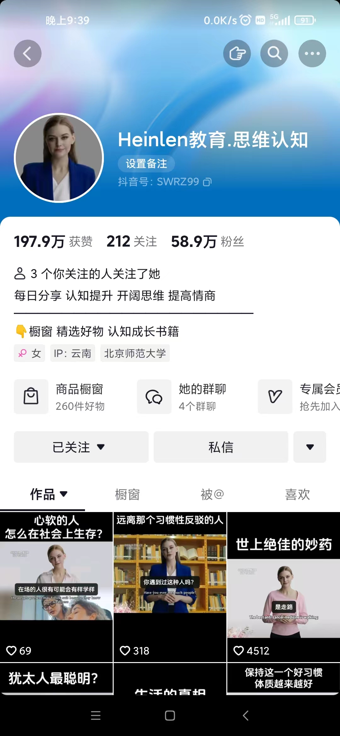图片[5]-（7655期）抖音最新暴利蓝海项目，AI数字人，一周涨粉10万+，单月变现30万-副业网