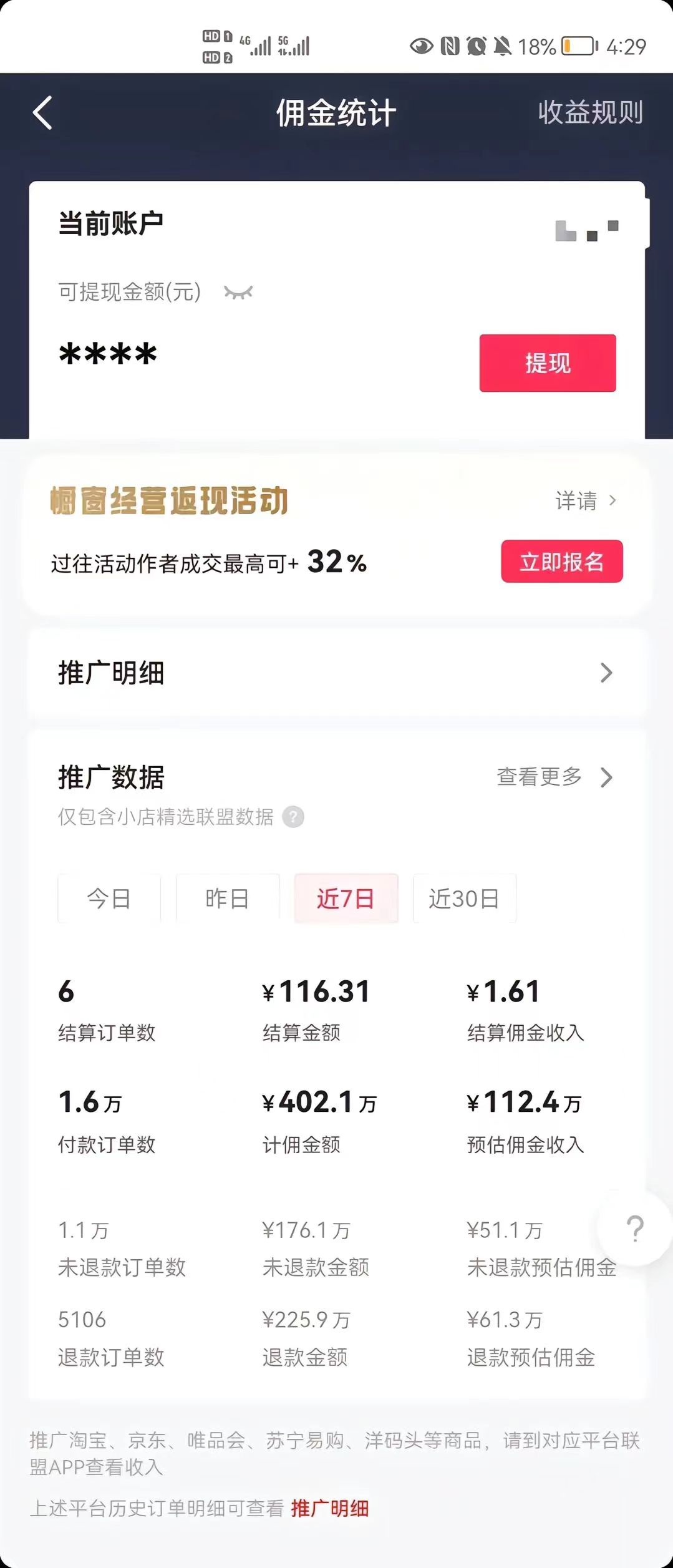 图片[7]-（7655期）抖音最新暴利蓝海项目，AI数字人，一周涨粉10万+，单月变现30万-副业网