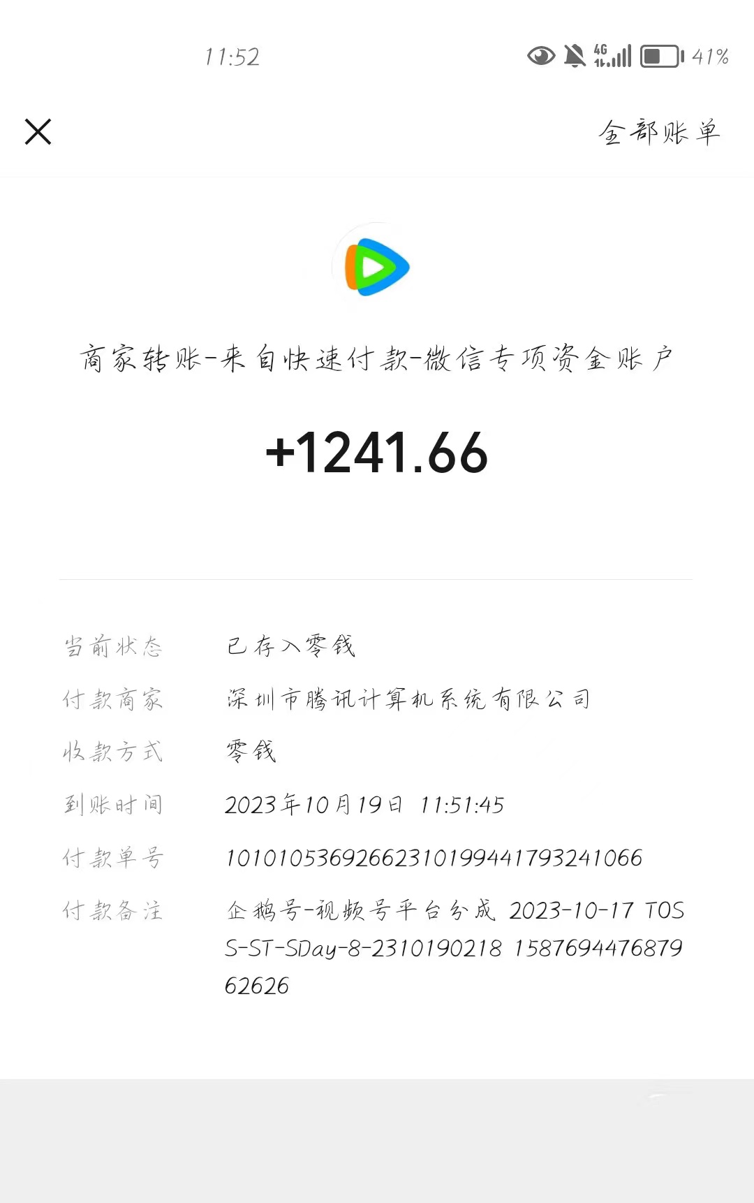 图片[2]-（7702期）腾讯系流量变现，有播放量就有收益，无脑搬运，日入1000+（附481G素材）-副业网