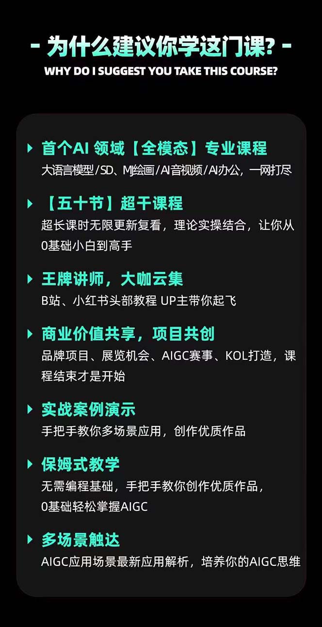 图片[5]-（7679期）AIGC-全能特训营第3期：一次掌握14大主流AI工具，A1工具通识，一网打尽-副业网