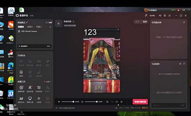 图片[2]-（7687期）抖音快手财神爷AI智能直播间 无需真人出镜实时互动 不封号礼物打赏赚到手软-副业网