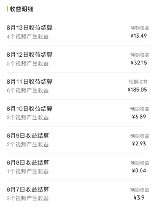 图片[5]-（7719期）视频号流量变现训练营公测1.0：一个人搞五个视频号，每个账号收益30-50-副业网