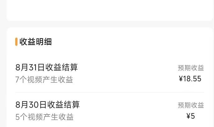 图片[6]-（7719期）视频号流量变现训练营公测1.0：一个人搞五个视频号，每个账号收益30-50-副业网