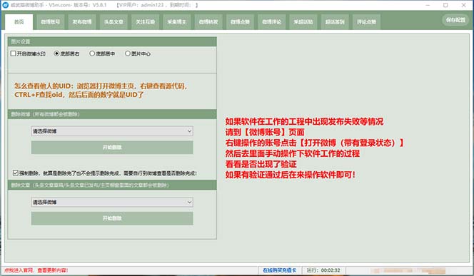 图片[2]-（7717期）【引流必备】小红书高级版引流脚本，内置私信点赞关注评论回复各项功能…-副业网