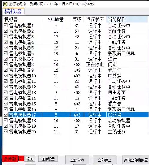 图片[2]-（7718期）外面收费1988的养老专属海外无脑游戏挂机项目，单窗口保底9-15元【中控…-副业网