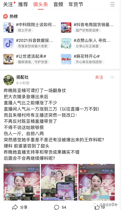 图片[2]-（7736期）微头条副业掘金项目训练营6.0：傻瓜式写作项目 实测当天发了5篇 变现了90-副业网