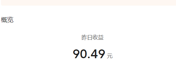 图片[3]-（7736期）微头条副业掘金项目训练营6.0：傻瓜式写作项目 实测当天发了5篇 变现了90-副业网