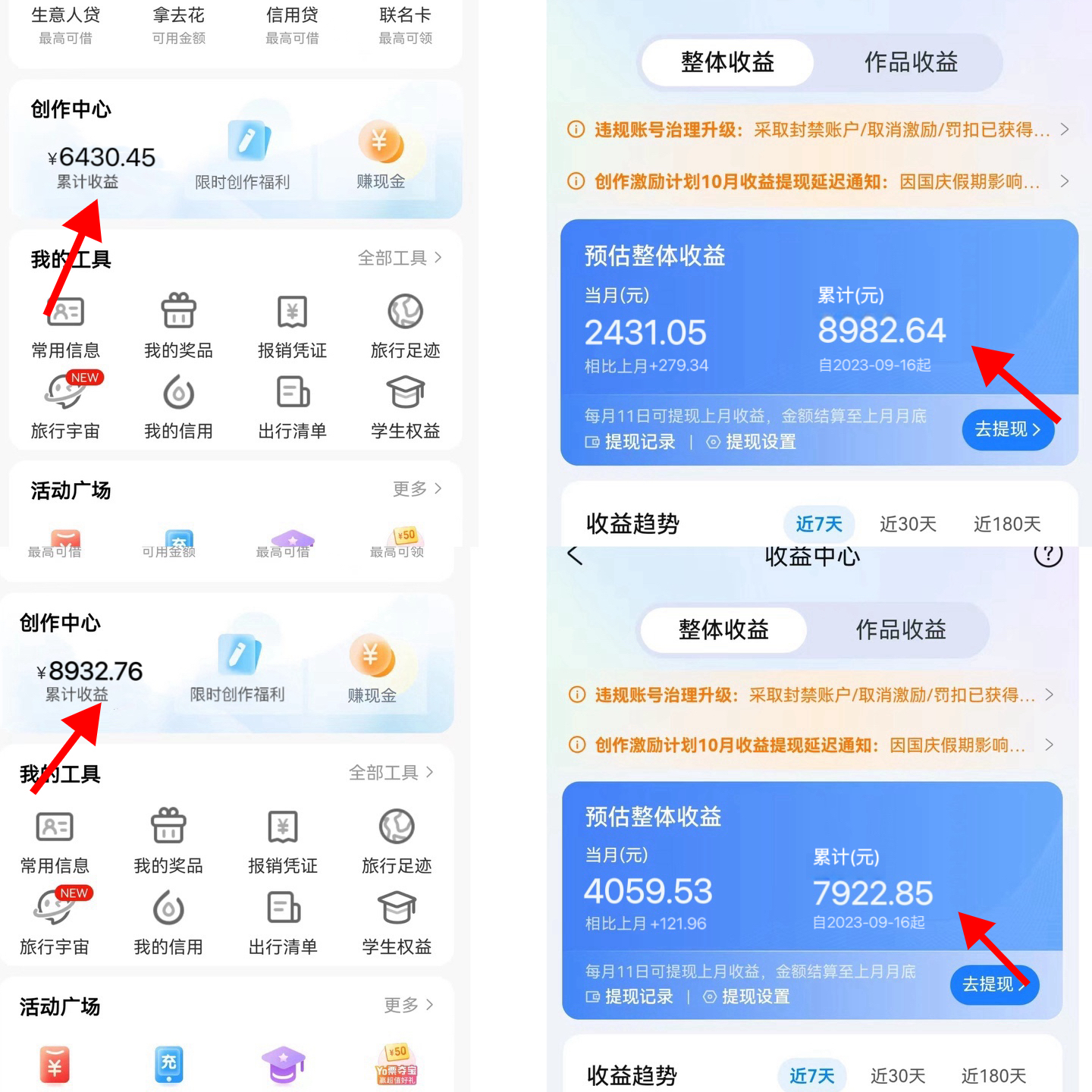 图片[3]-（7744期）携程APP薅羊毛，外面卖1980的冷门赛道，矩阵月入1.5w-副业网