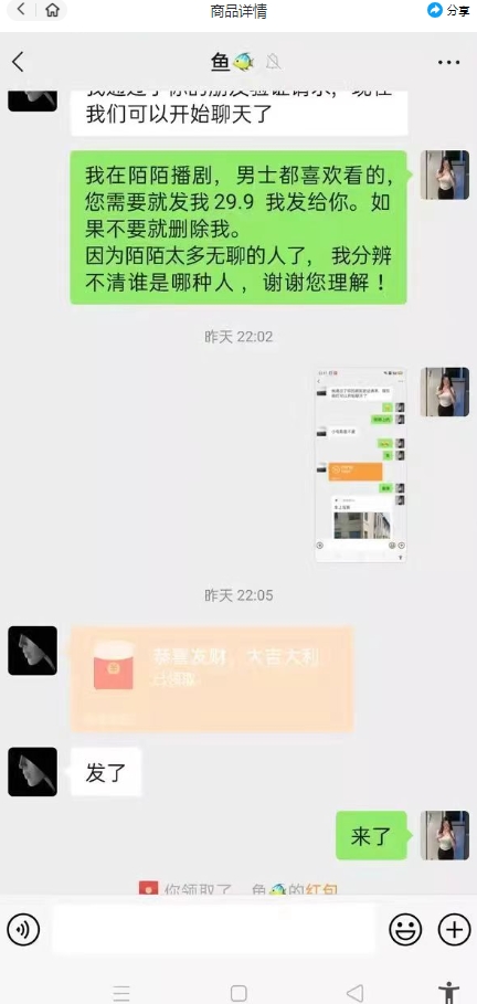 图片[2]-（7806期）外面收费1980的陌陌无人播剧项目，解放双手实现躺赚-副业网