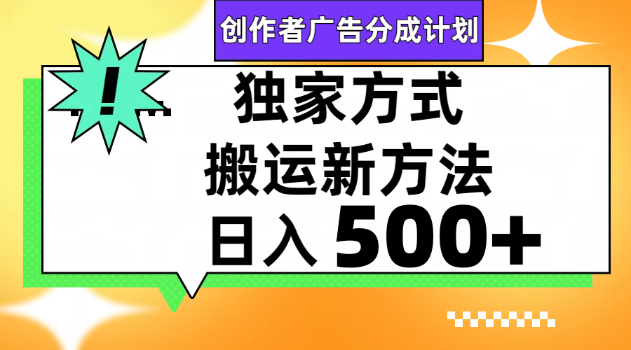 图片[1]-（7879期）视频号轻松搬运日赚500+-副业网