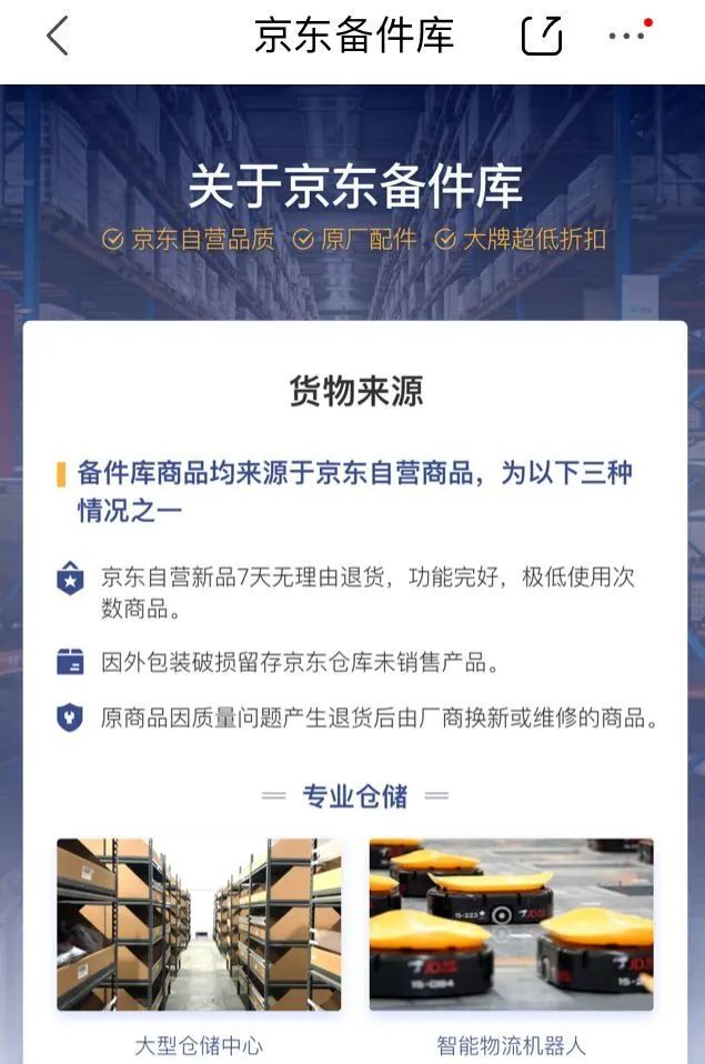 图片[3]-（7892期）闲鱼搭配京东备份库搬运，一单纯利润200-300，全部正品靠谱，适合新手！-副业网