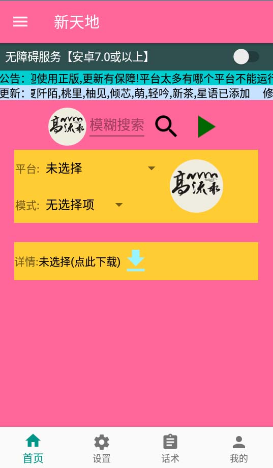 图片[2]-（7886期）外面收费1980单机50+的最新AI聊天挂机项目，单窗口一天最少50+【脚本+详…-副业网