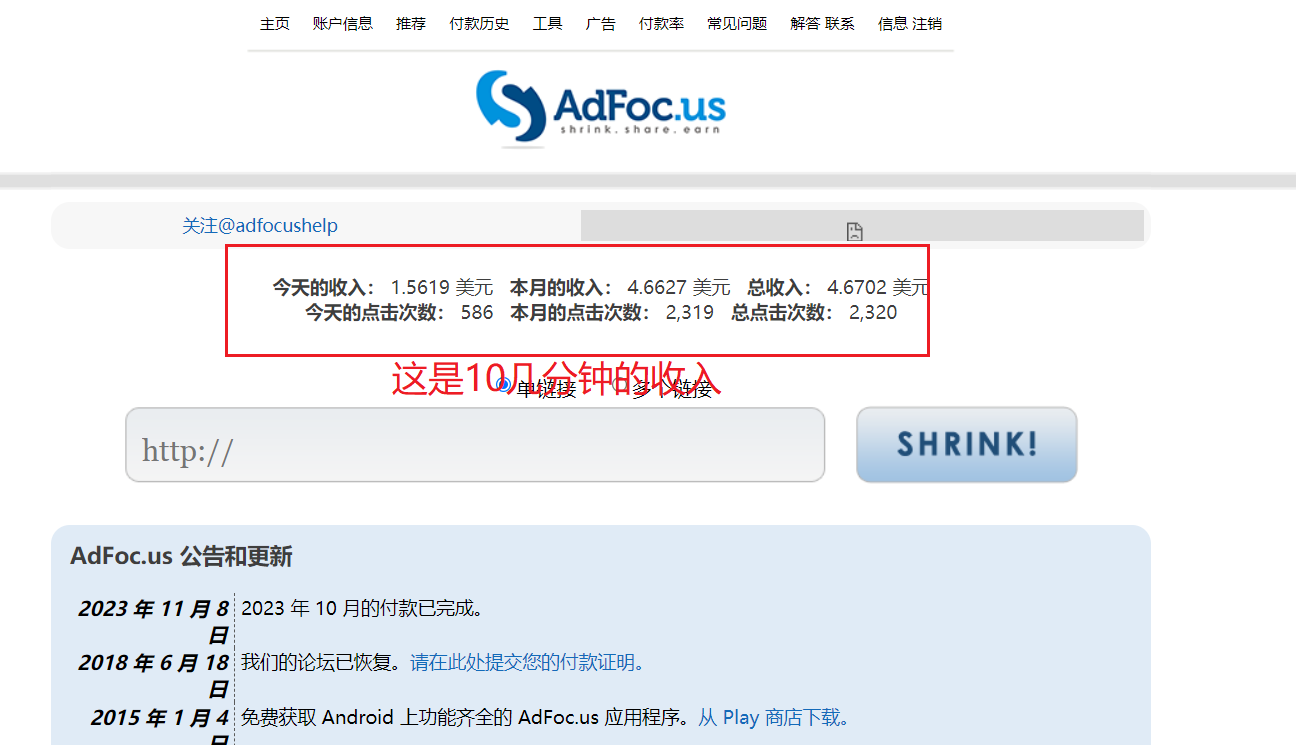 图片[1]-（7913期）adFoc撸美金项目价值8900，单日收入30美金+工作室可批量搞-副业网