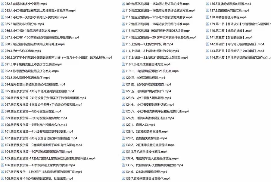 图片[5]-（7937期）新个体·搞钱-小红书训练营：实战落地运营方法，抓住搞钱方向，每月多搞2w+-副业网