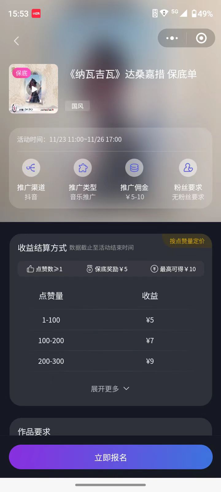 图片[4]-（7993期）全网首发，单账号收益日入1000＋，简单粗暴，保底5元一单，可批量单操作-副业网