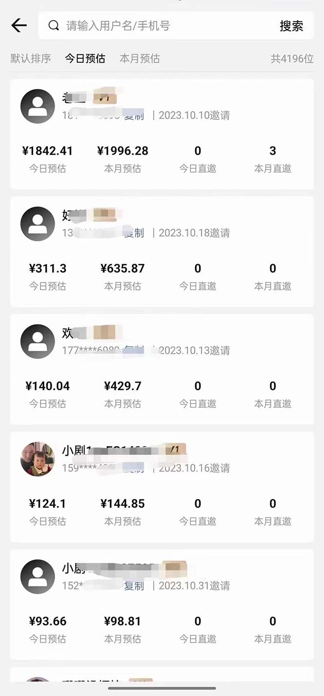 图片[6]-（8027期）抖音短剧日入四位数，全网最新最详细详细全套教程{可分裂可团队操作}-副业网
