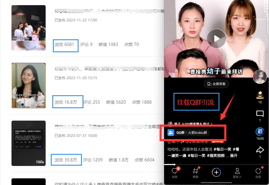 图片[2]-（8031期）【全网首发】QQ小世界_Q群挂载教程+引流思路分析-副业网