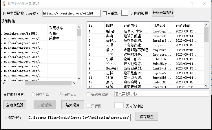 图片[2]-（8023期）【引流必备】最新块手评论精准采集脚本，支持一键导出精准获客必备神器…-副业网