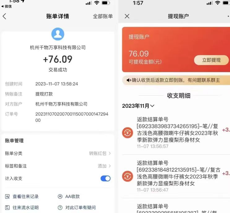 图片[3]-（8029期）外面收费1288快递掘金自助版-副业网