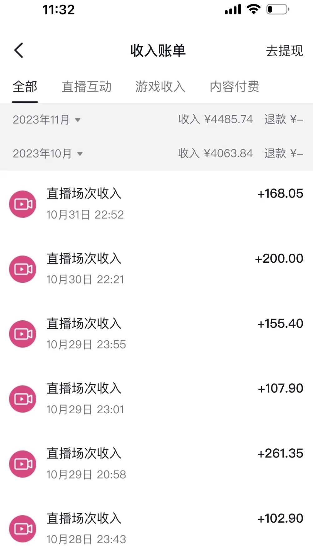 图片[2]-（8053期）抖音冷门直播项目，半无人模式，每天2小时收益500+-副业网