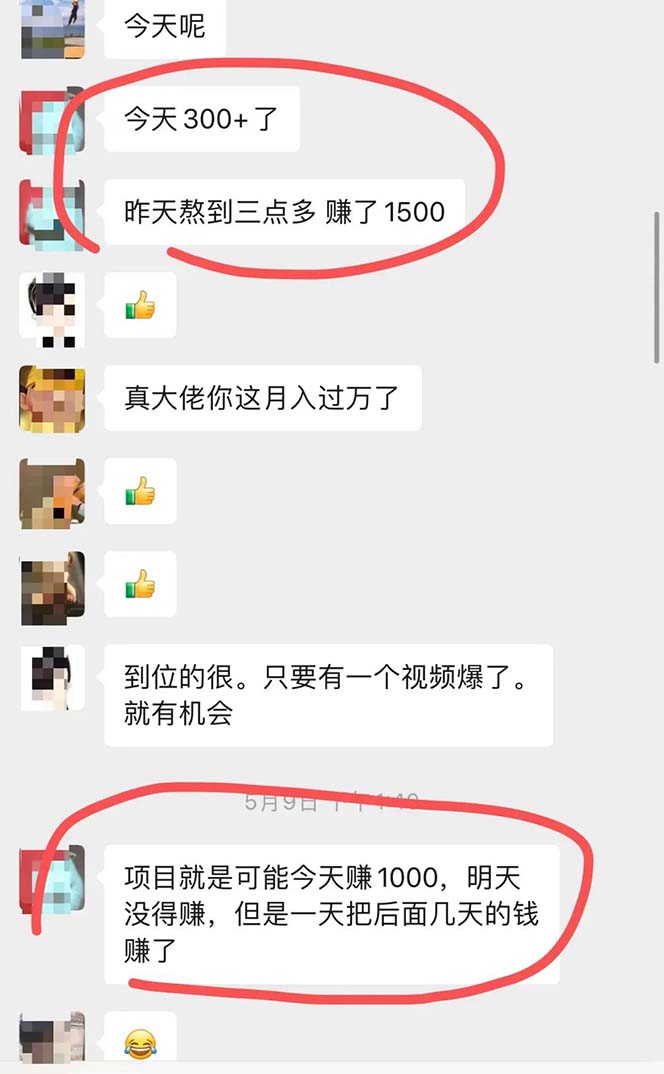 图片[2]-（8054期）小红书虚拟引流变现项目4期，日赚1000+只要有执行力，这个项目就适合-副业网