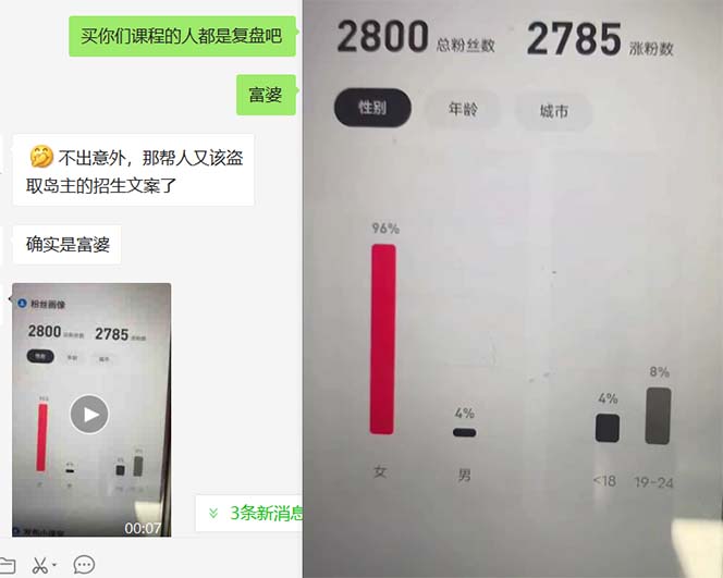 图片[4]-（8054期）小红书虚拟引流变现项目4期，日赚1000+只要有执行力，这个项目就适合-副业网
