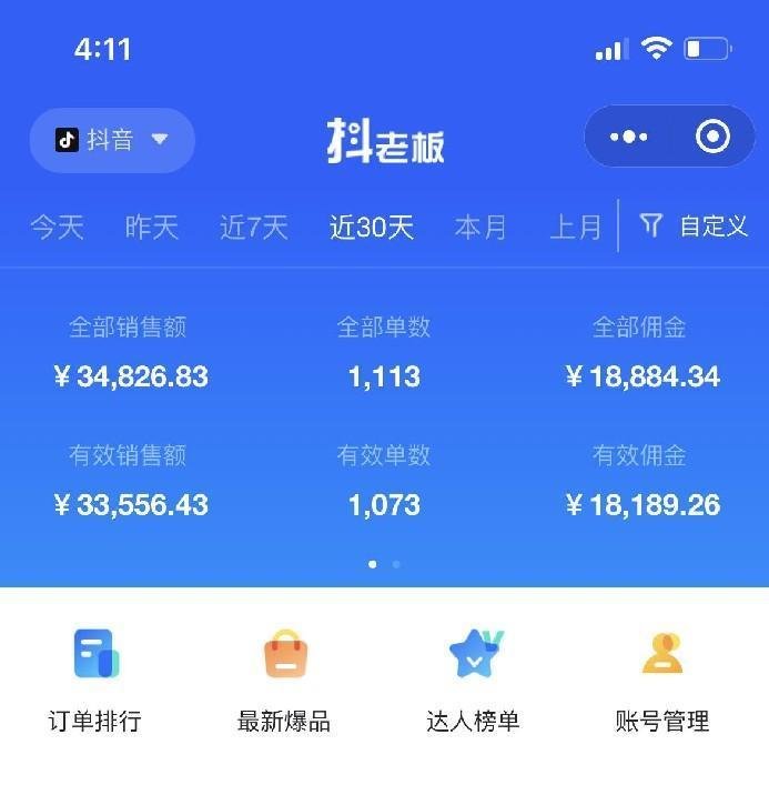 图片[2]-（8089期）全网最全教程，手把手教你玩赚抖音图文电商，小白闭眼月入10000+-副业网