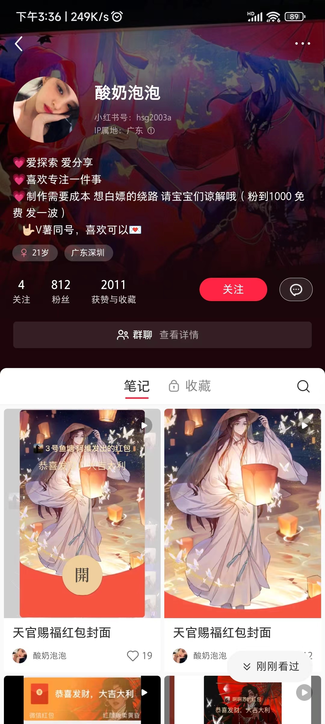 图片[3]-（8111期）微信红包封面项目，风口项目日入 200+，适合新手操作。-副业网