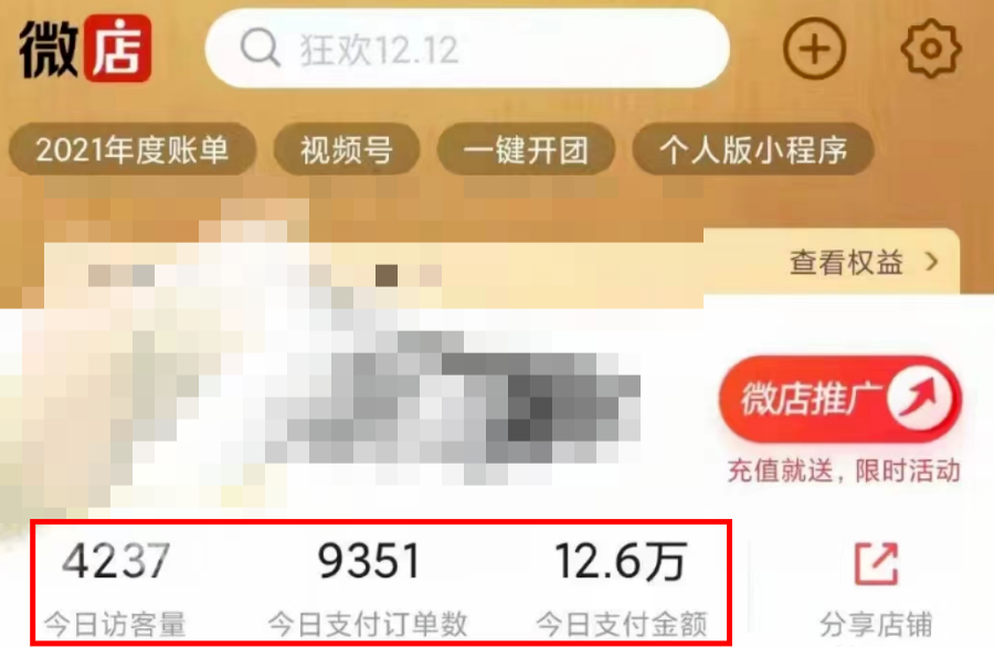 图片[5]-（8116期）过年风口项目红包封面，拼多多日销300单日利润四位数最新教程！-副业网