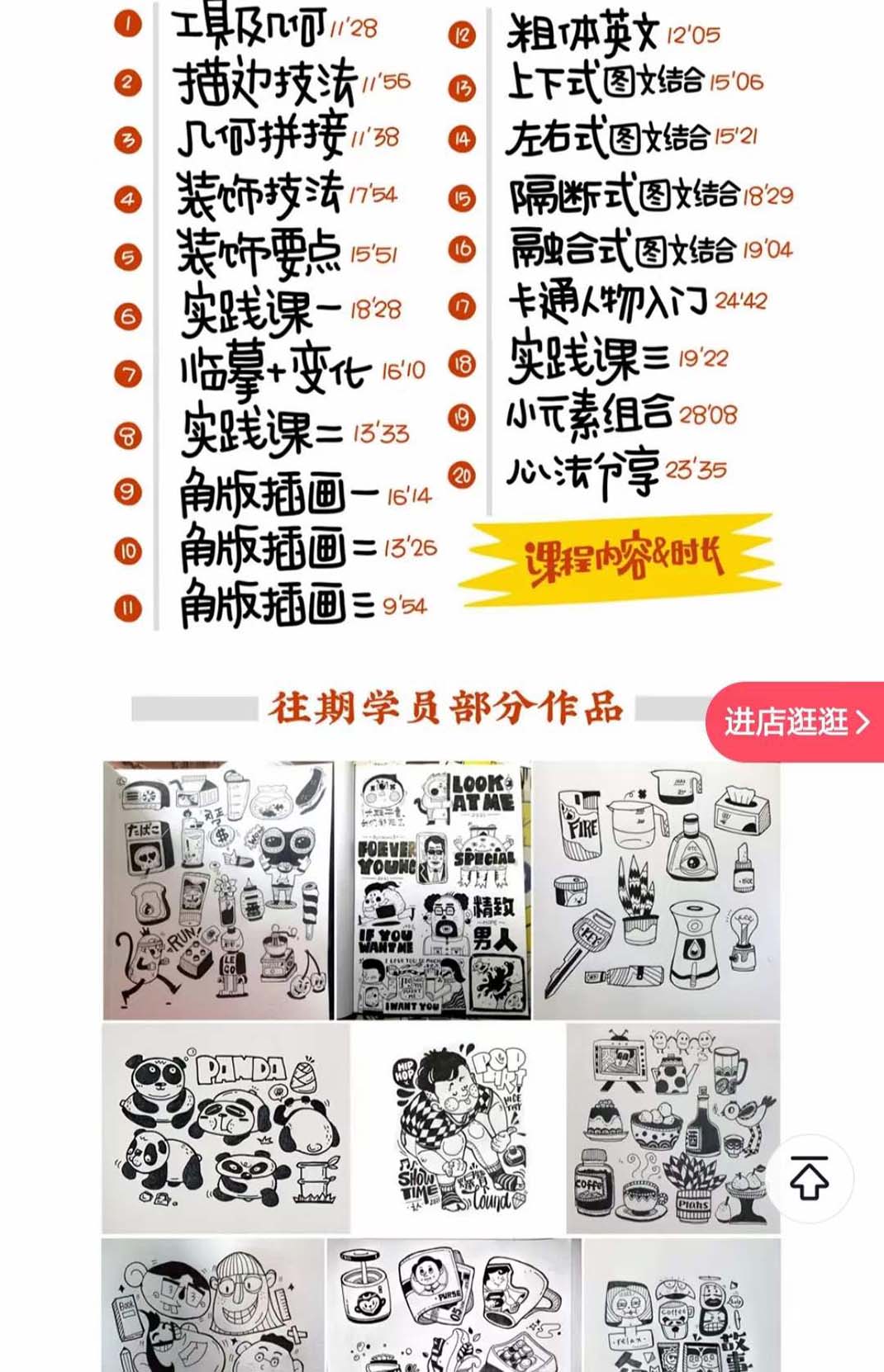 图片[2]-（8112期）趣味实用的手绘pop想画就画 一起来趣味绘画（30节课）-副业网