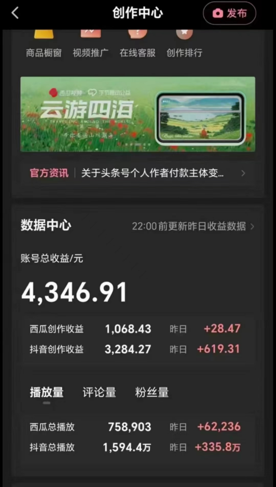 图片[2]-（8137期）10分钟上手，AI制作对口型讲热点事件爆款视频，单日收益1000＋-副业网