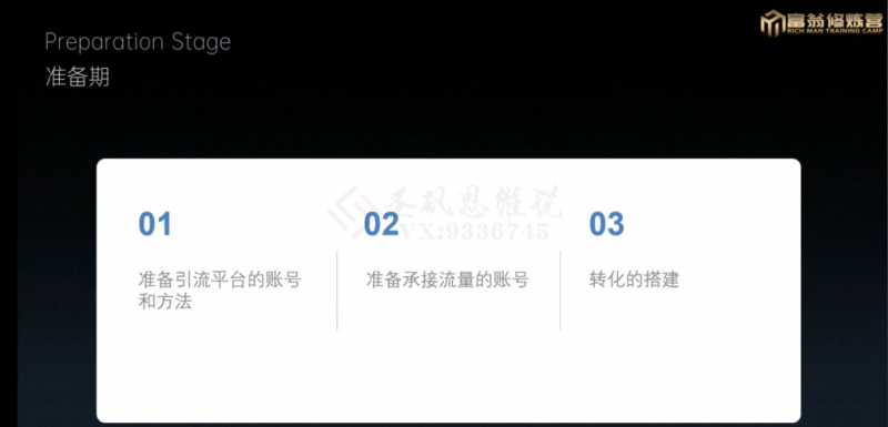 图片[3]-（8160期）十万个富翁修炼宝典之1.QQ流量每天4-5小时，一天500-1000-副业网