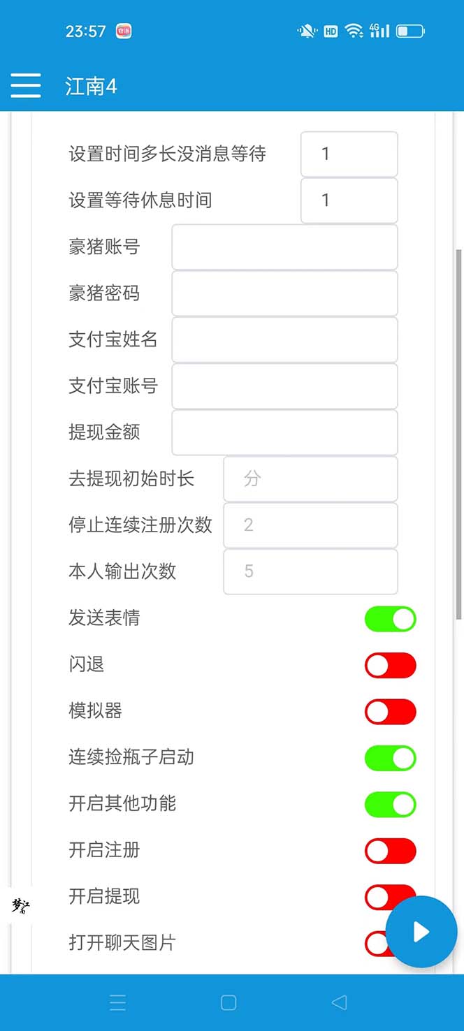 图片[3]-（8186期）最新多平台漂流瓶聊天平台全自动挂机玩法，单窗口日收益30-50+【挂机脚…-副业网