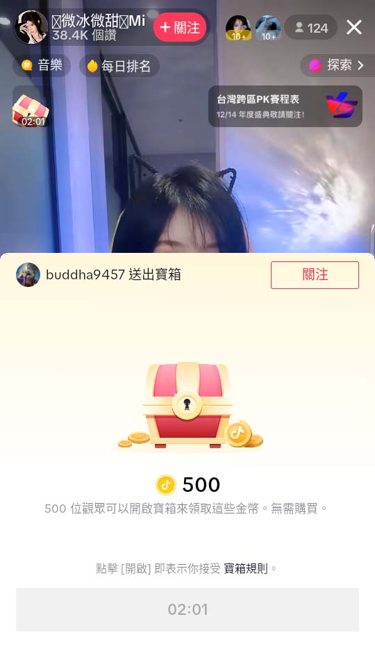 图片[3]-（8236期）外边收费2980的内部海外TIktok直播间抢福袋项目，单窗口一天40美刀【抢…-副业网