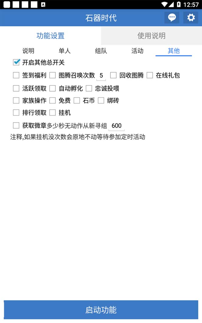 图片[2]-（8212期）最新新石器时代游戏搬砖打金挂机项目，实测单窗口一天30-50【挂机脚本+…-副业网