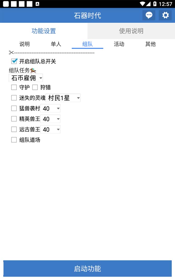 图片[4]-（8212期）最新新石器时代游戏搬砖打金挂机项目，实测单窗口一天30-50【挂机脚本+…-副业网