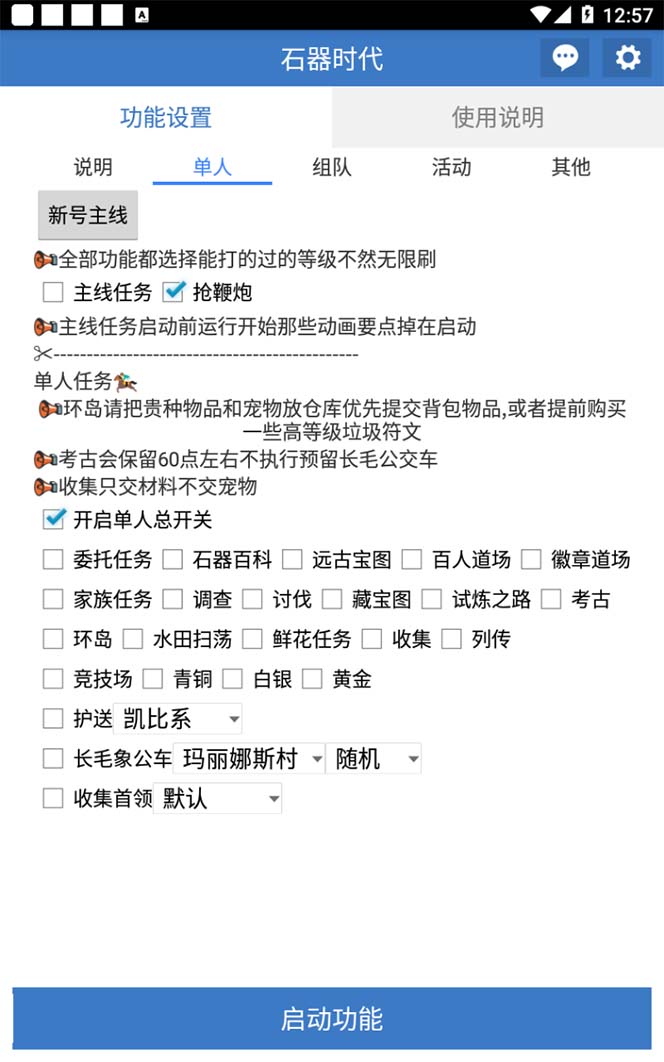 图片[5]-（8212期）最新新石器时代游戏搬砖打金挂机项目，实测单窗口一天30-50【挂机脚本+…-副业网