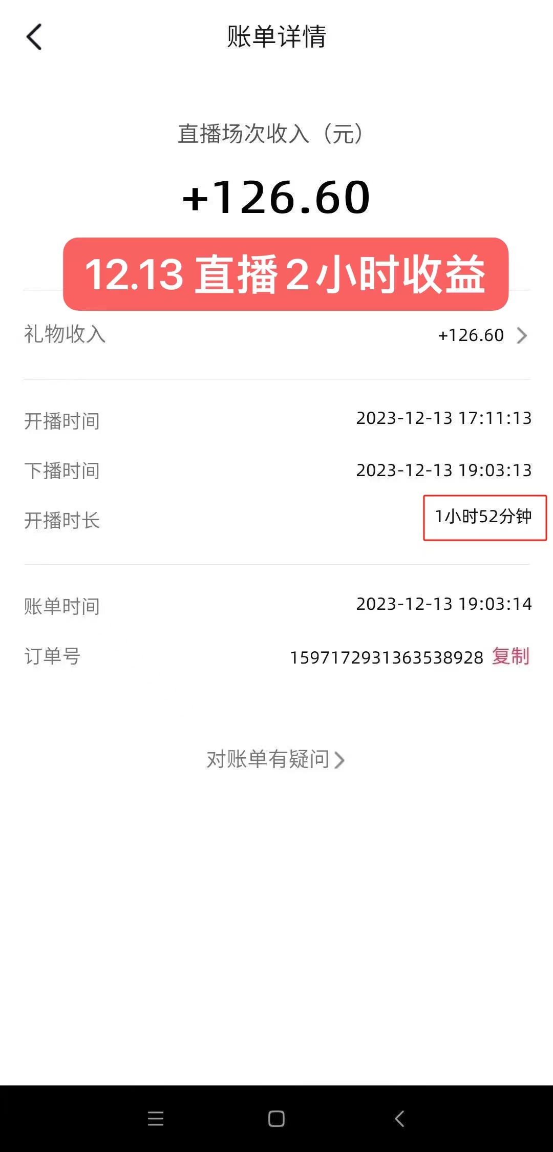 图片[2]-（8251期）无人直播最新玩法，婚后夫妻睡觉整蛊，礼物收不停，睡后收入500+，轻松…-副业网