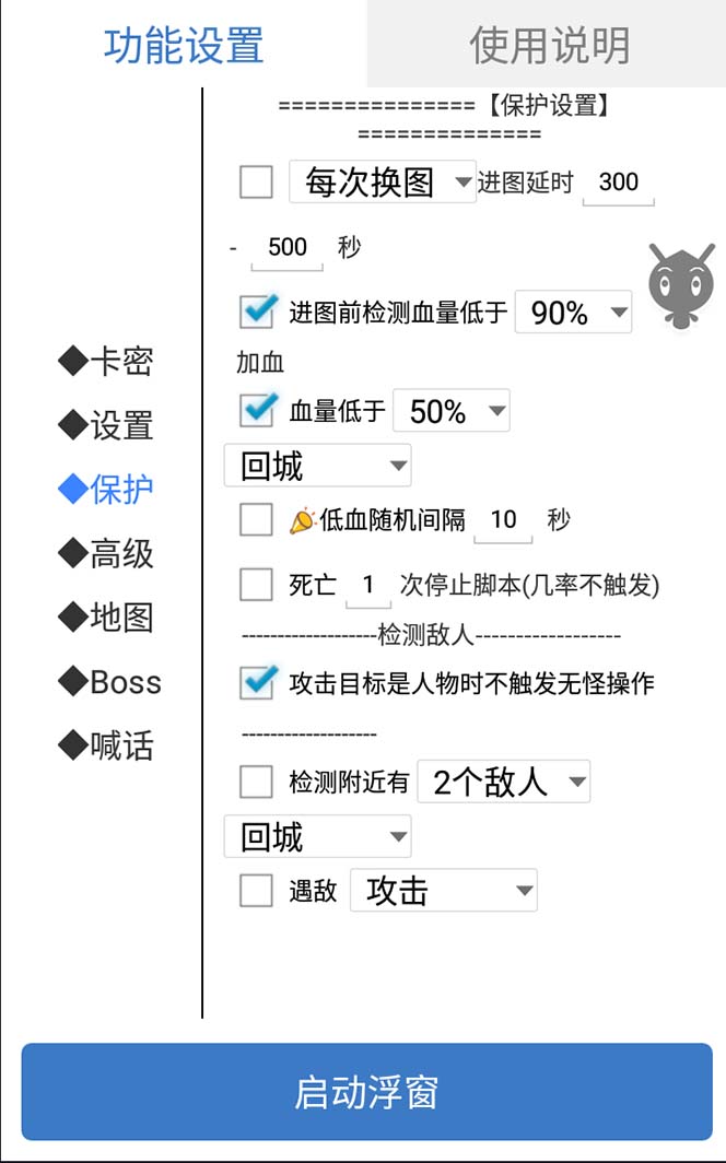 图片[4]-（8257期）外面收费1688的火爆传奇全自动挂机打金项目，单窗口利润高达百加【挂机…-副业网