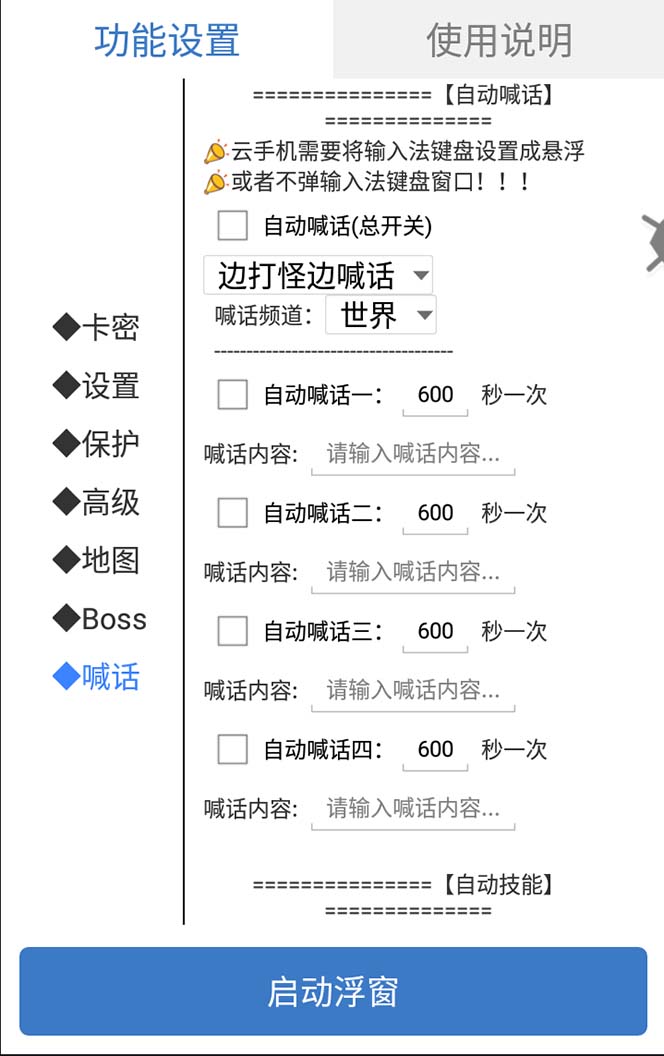 图片[5]-（8257期）外面收费1688的火爆传奇全自动挂机打金项目，单窗口利润高达百加【挂机…-副业网